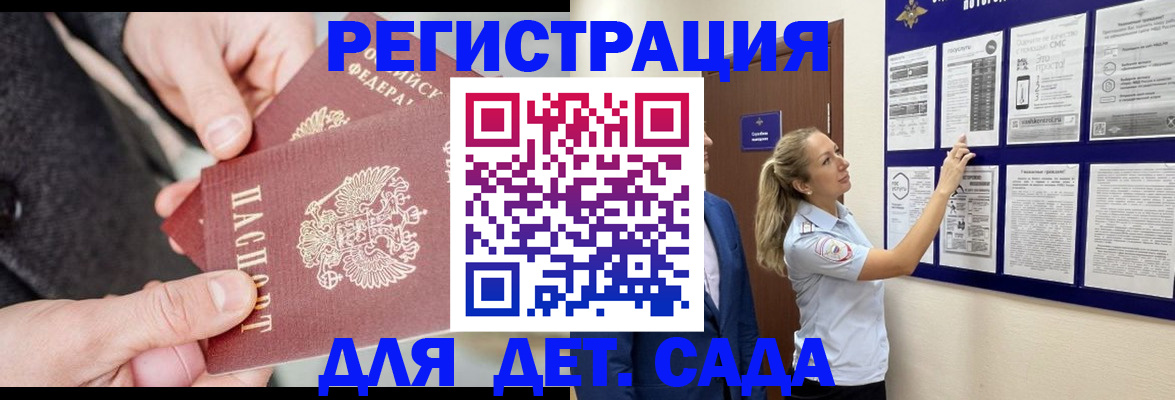 временная регистрация адрес в Бикине