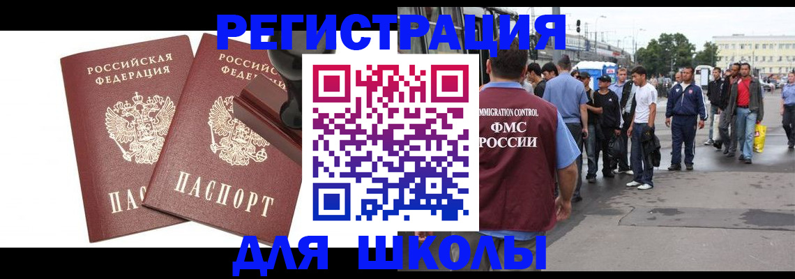 временная регистрация госуслуги в Бикине